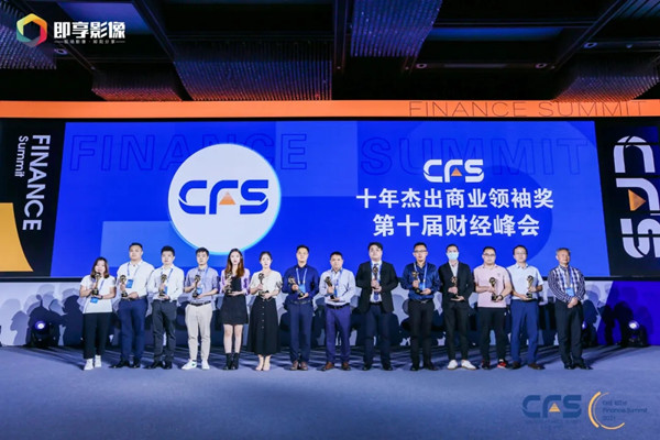 『科技创新，行业先锋』法本信息斩获中国财经峰会三项大奖